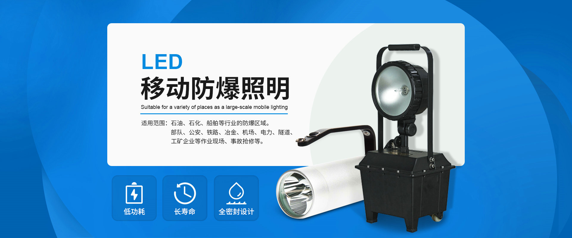 led防爆手電筒_強光防爆手電筒_防爆手電筒廠家